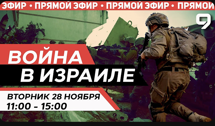интернет телевидение в израиле