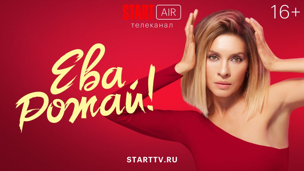 телевидение_в_израиле_redmax_startair